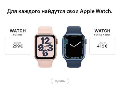Apple watch- Новинка!