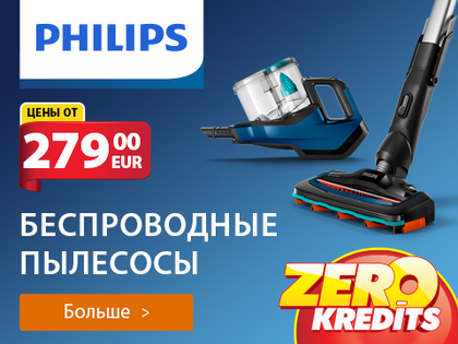 Philips специальная цена