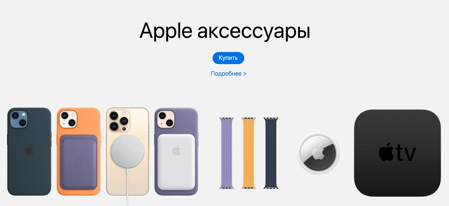 apple-accessories
