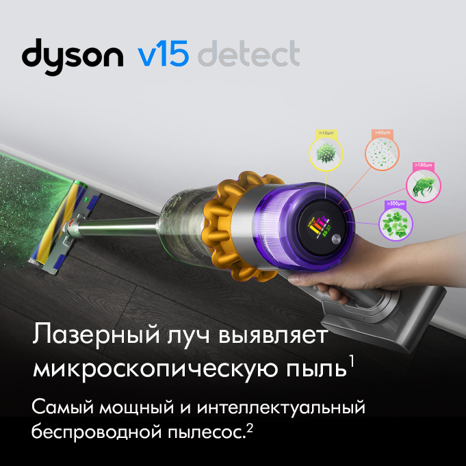dyson-01m