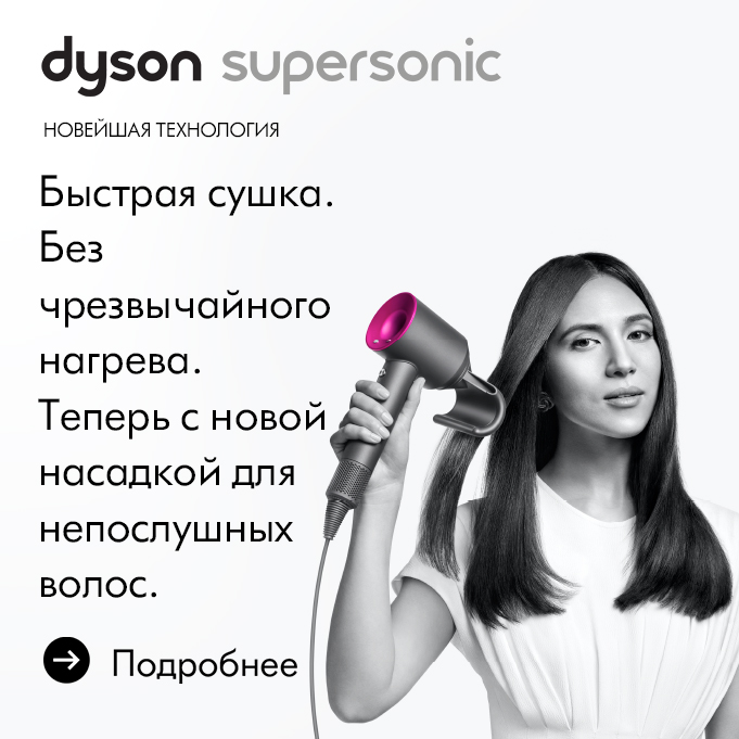 dyson-01m