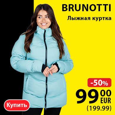 Brunotti лыжный костюм