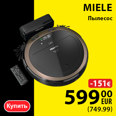 Пылесос MIELE Scout RX3 Runner Bronze/Pearl
