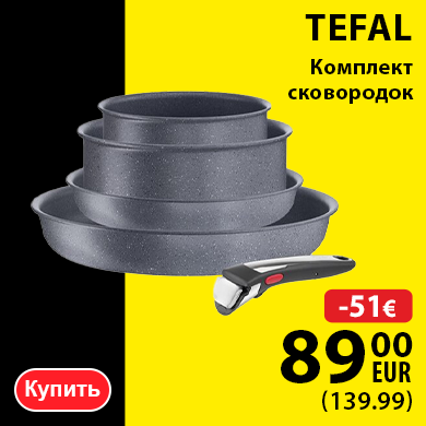 Комплект сковородок TEFAL