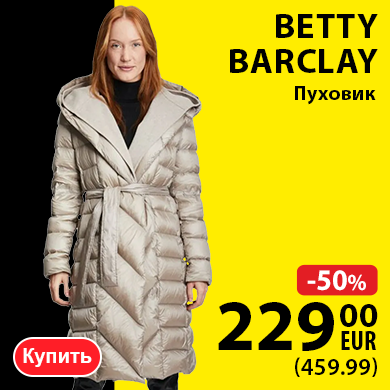 Женская куртка Betty Barclay