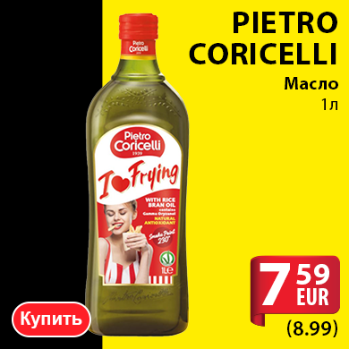 Масло PIETRO CORICELLI I Love Frying 1l