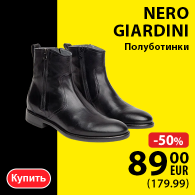 Мужская обувь Nero Giardini